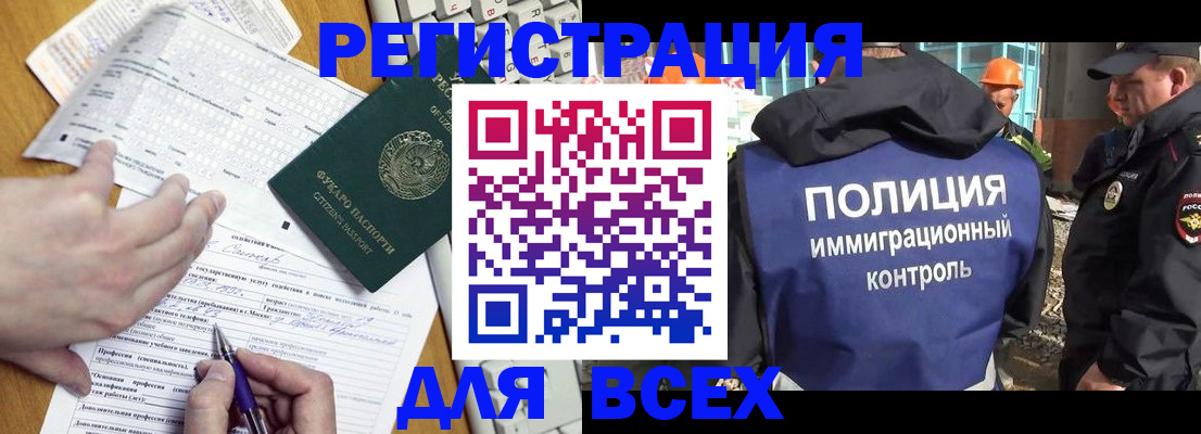 временная регистрация в Нытве