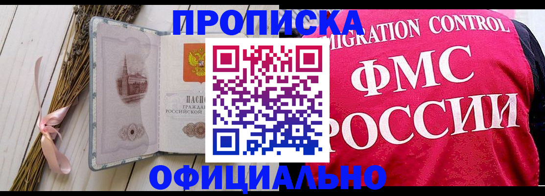 миграционный учет в Нытве