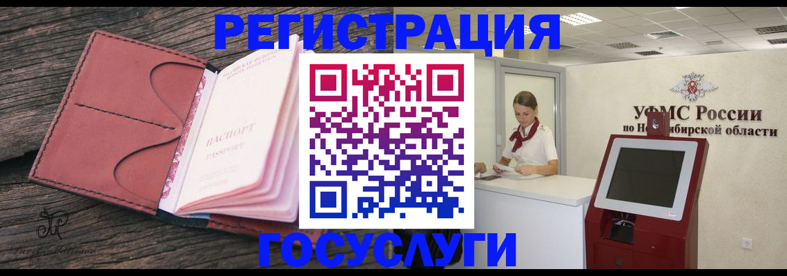 прописка иностранных граждан в Нытве