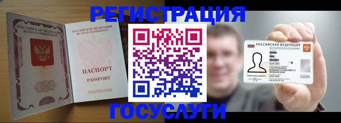 прописка в Нытве