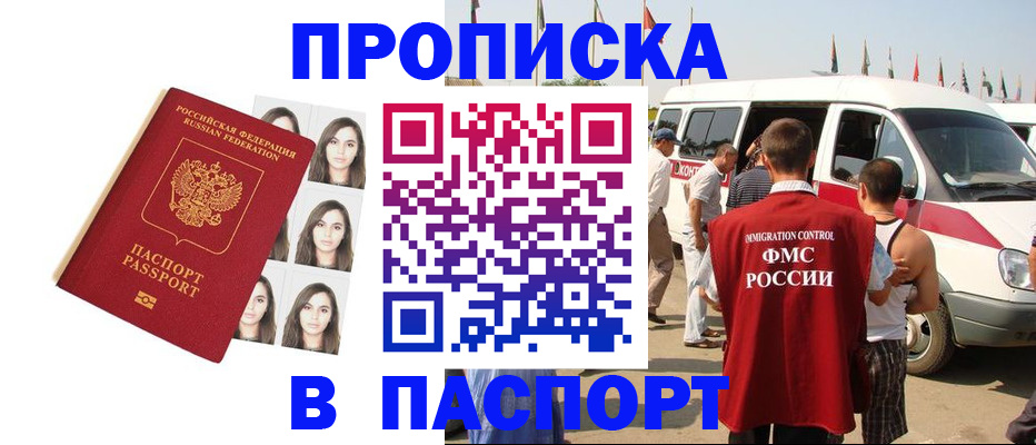 временная регистрация надежно в Нытве