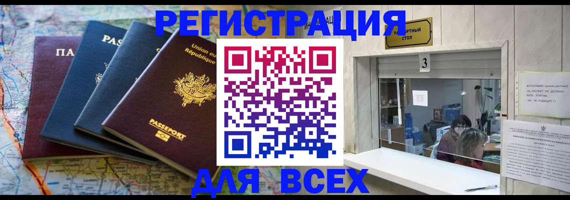 прописка иностранных граждан в Нытве